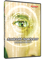 AndroidAnalyzerパッケージイメージ